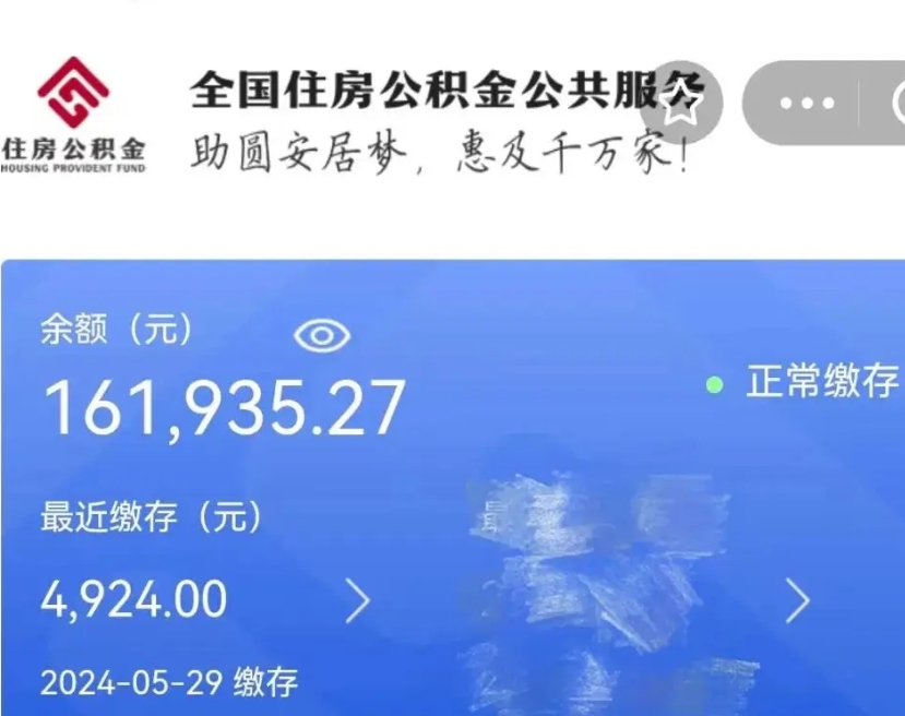 孟津公积金自离了能取吗（住房公积金自离了能拿吗）